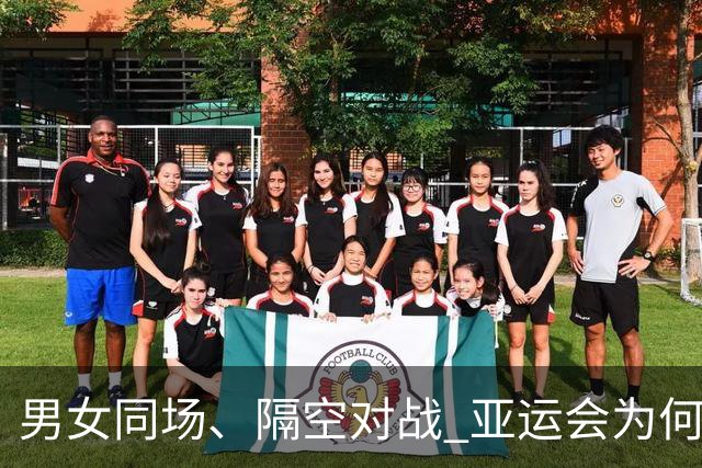 男女同场、隔空对战 亚运会为何“压哨”新增虚拟跆拳道？